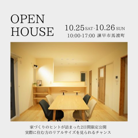 完成見学会　長崎