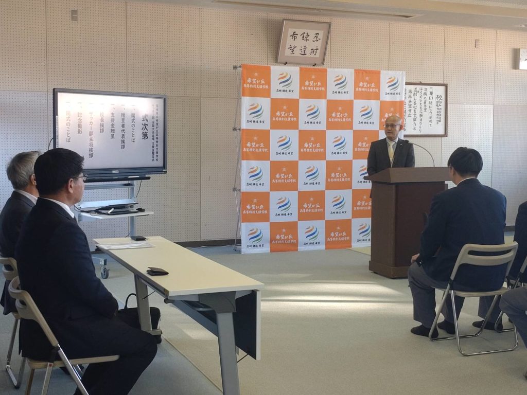 希望が丘高等特別支援学校サッカー部の全国大会出場を応援！