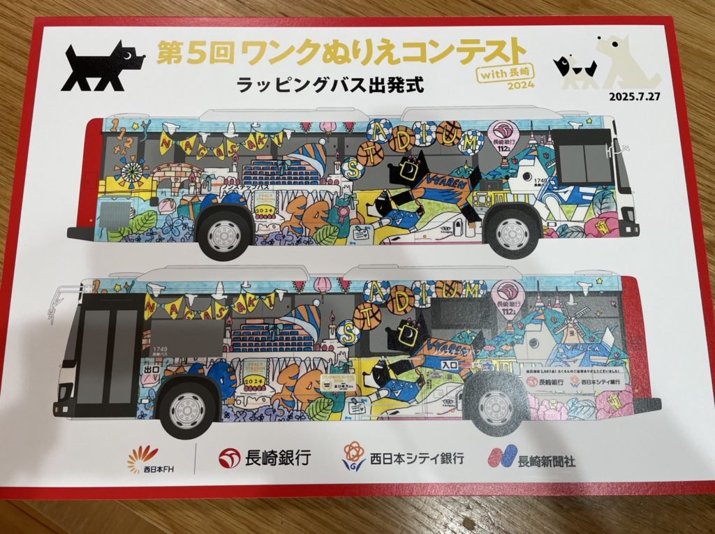 10年点検に行ってきました！