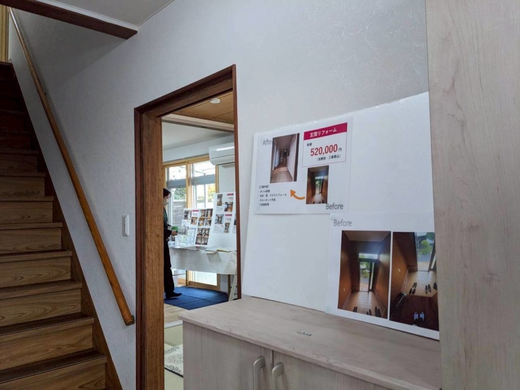 リフォーム見学会＆相談会