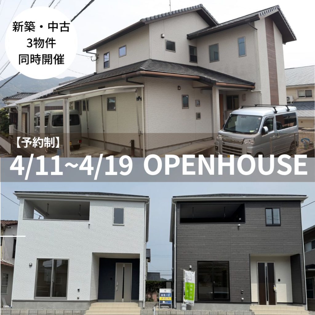 長崎　新築　中古